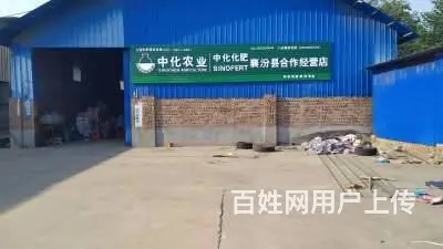 陕西延川广告店招牌 延安房产门头广告设计 - 图片 2