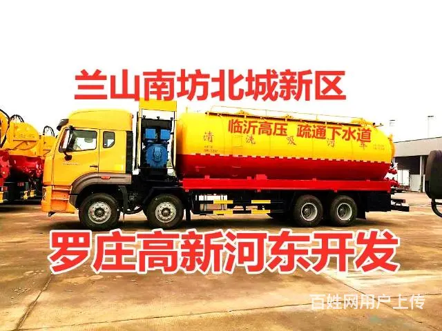 临沂疏通下水道疏通马桶兰山南坊北城新区 - 图片 3