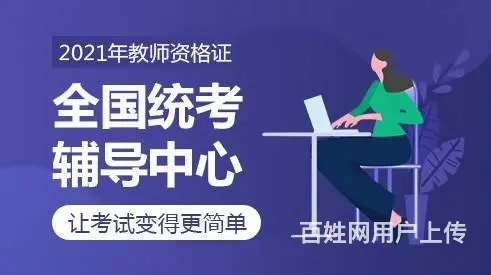 湖州教师资格证培训学校 - 图片 2