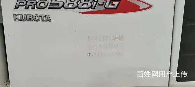 2020年久保田588ig - 图片 5