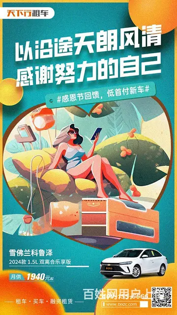 汽车租赁，天下行租车长沙分公司 - 图片