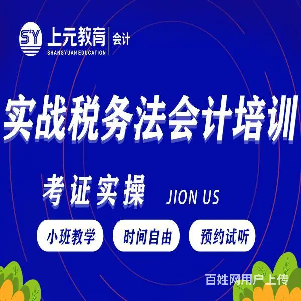 海宁0基础税务师考试培训 海宁学税务师多少钱 - 图片
