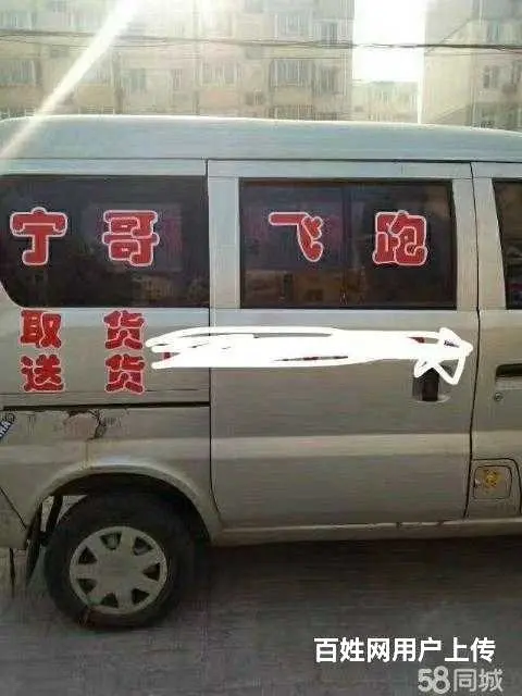 ✓葫芦岛跑腿24小时代购，代取，代送。异地代办等！ - 图片 2