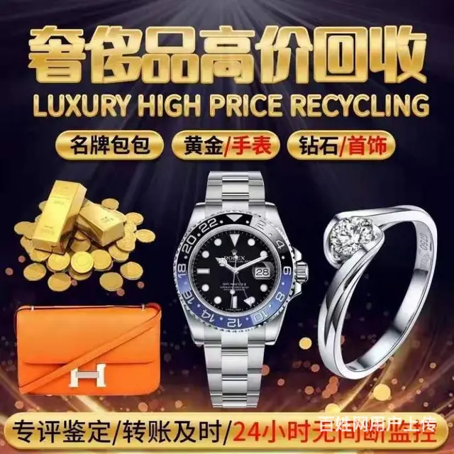 红花岗回收黄金999，au750等首饰金条 - 图片 1