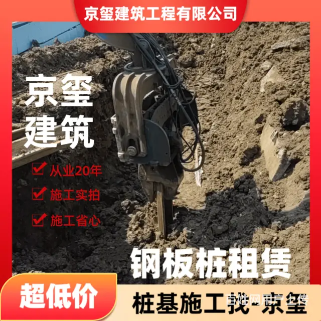 沈阳沈河打桩机租赁公司哪家好 - 图片 3