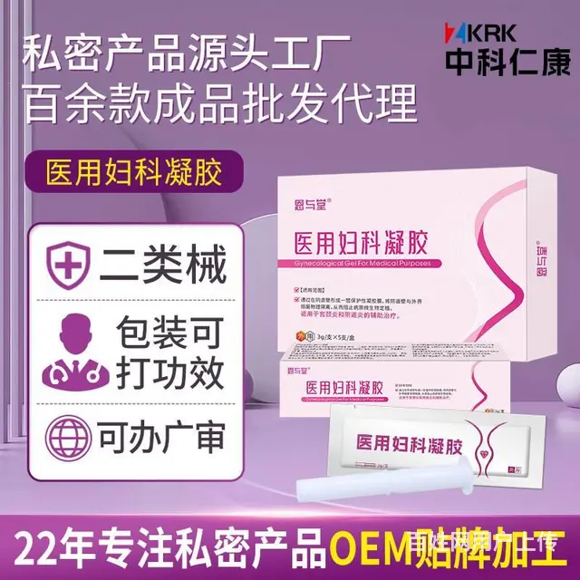 恩与堂医用妇科凝胶生产厂家 医用妇科凝胶oem贴牌 - 图片