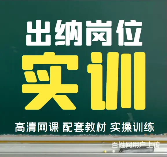 晋江东石学财务做账 学会计实操 学电脑办公软件 - 图片