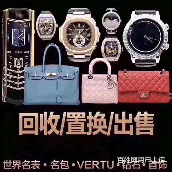 奢侈品名表名包二手回收实体店鉴定 - 图片