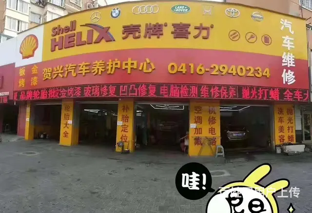 24小时汽车就援 拖车 连电 换备胎 - 图片 2