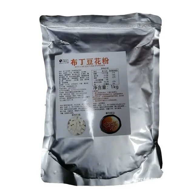 吉宝百事胜达布丁豆花粉茶饮打底餐饮甜品 - 图片