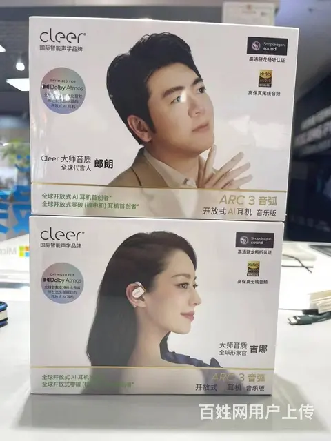 厦门蓝牙耳机好物推荐cleer耳机出门必备 - 图片 5