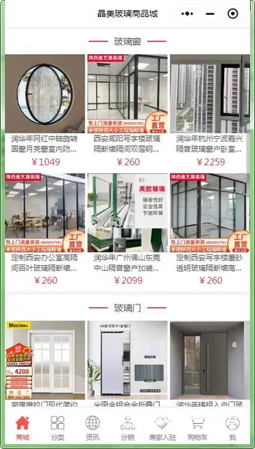 晶美玻璃商品城小程序：天然晶莹,缔造奇迹 - 图片 2