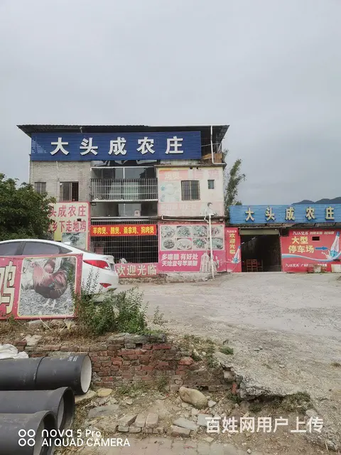 农庄转让 - 图片 1
