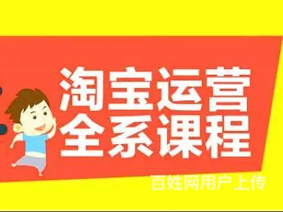 洛阳拼多多淘宝电商培训抖音运营UI平面美工设计培训 - 图片 1