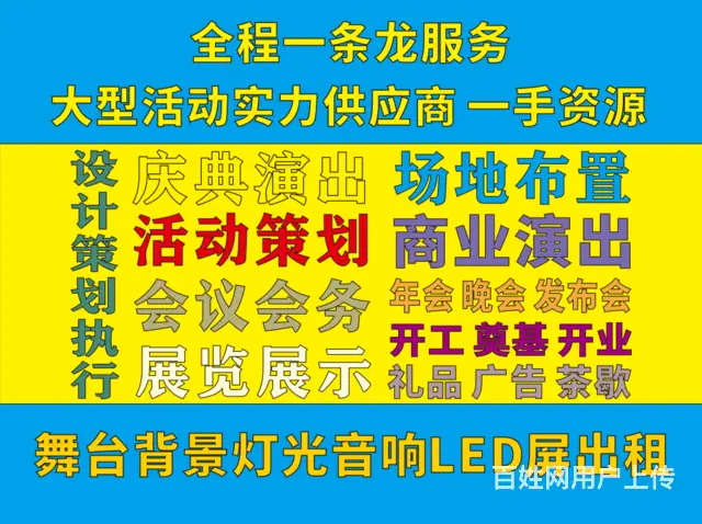 陆家年会背景墙设计搭建供应商|昆山庆典演出公司 - 图片 2