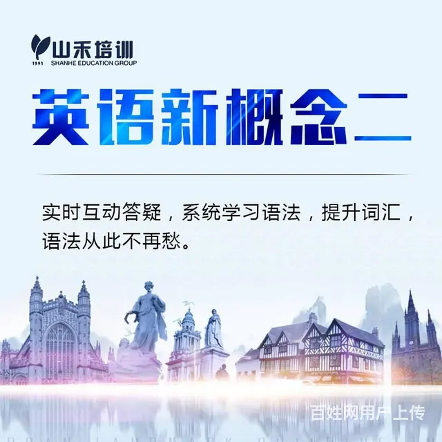 零基础入门英语新概念考级口语培训华益大厦三楼 - 图片 6
