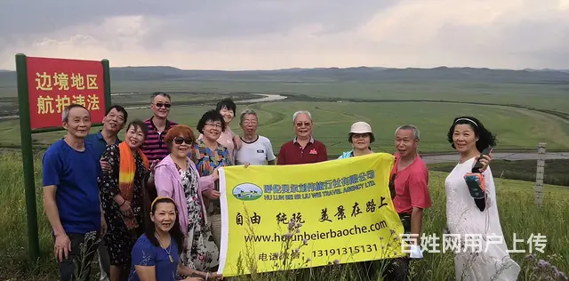 呼伦贝尔海拉尔满洲里阿尔山漠河旅游包车租车拼车拼人 - 图片 4