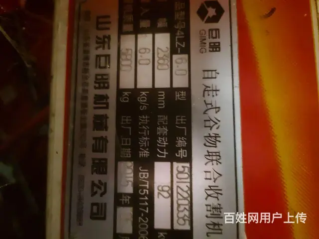 巨明小麦收割机 - 图片 3