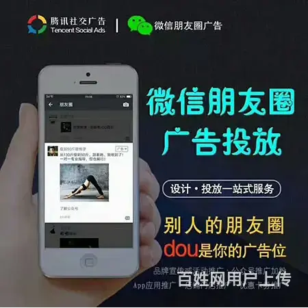 腾讯微信广告开户资质需要什么 微信广告投流流程 - 图片 2