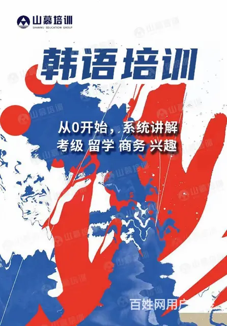 韩语培训考级韩语培训兴趣培训张店和平小区附近 - 图片