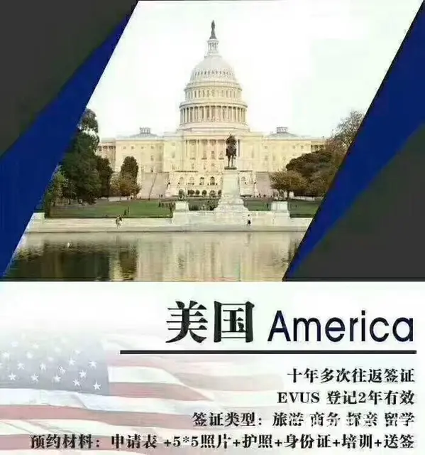 专业代办各国出国签证 出国签证办理 - 图片 1