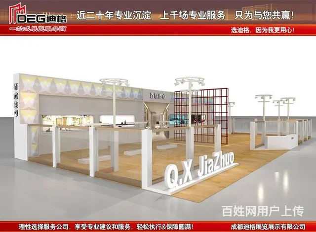 2025年第112届全国糖酒商品交易会展台设计搭建 - 图片 2