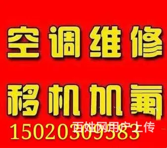 临沂美乐星级空调专业空调维修，移机，加氟，清洗回收 - 图片 9