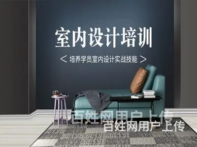 珠海哪里有专业的室内设计就业培训机构 - 图片 1