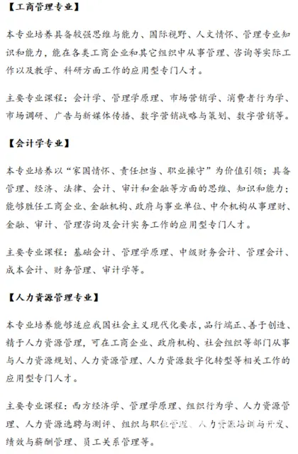 成人高考详细的专业解读 - 图片 1