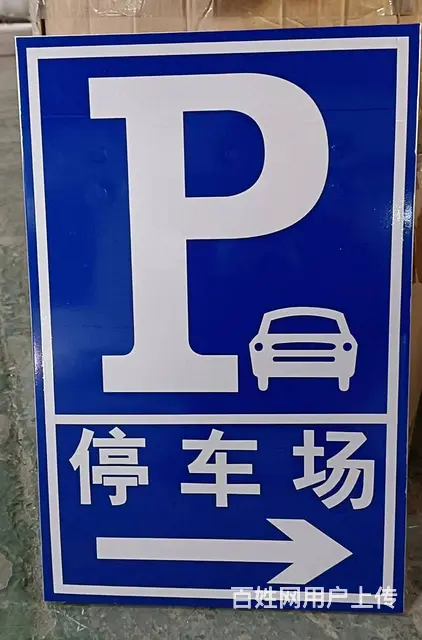 徐州制作道路标牌道路划线 - 图片 1