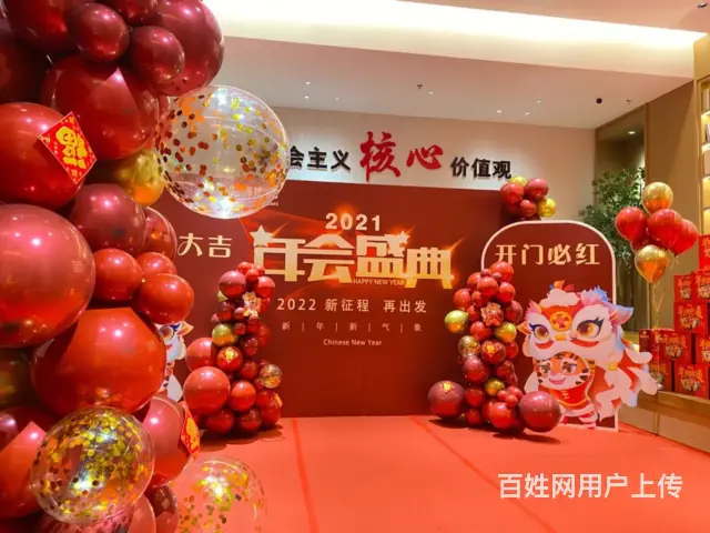 沈北公司年会 会场装饰布置气球背景路引音响设备租赁 - 图片 1