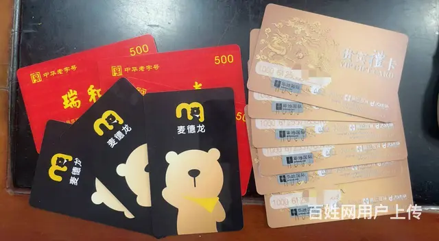 常州市哪里上门回收爱心商务卡？爱心卡瑞祥卡京东卡沃 - 图片 8