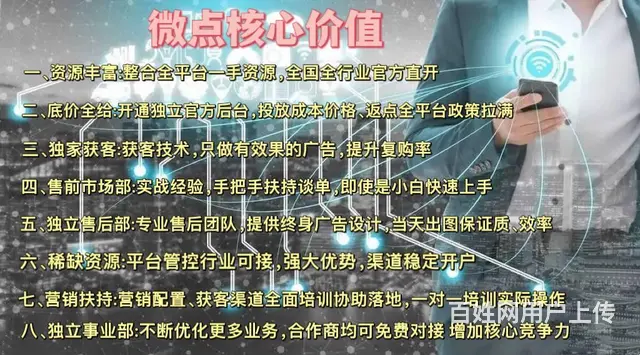 微信朋友圈广告业务代理申请，信息流广告代理授权合作 - 图片 6