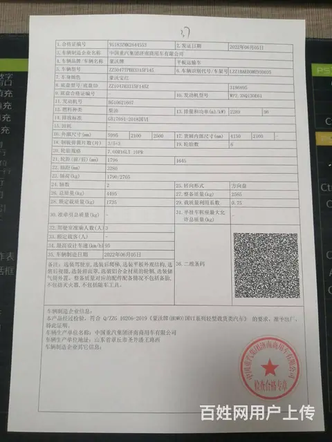 国六蓝牌重汽豪沃 拉60　75挖掘机平板车可分期 - 图片 10