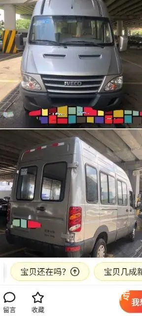 出租一台广州牌依维柯宝迪6座小客车，长轴丶高顶。 - 图片 2