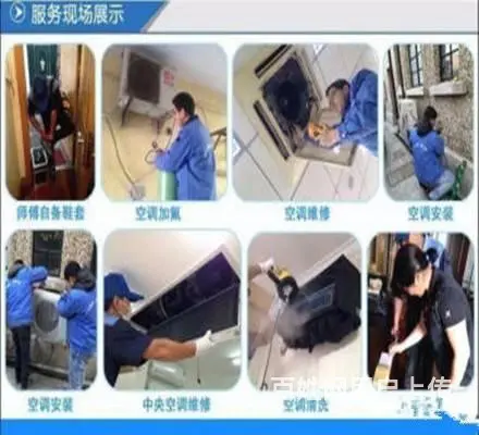 空调拆装 空调维修 空调加氟 空调移机 快速上门 - 图片 5