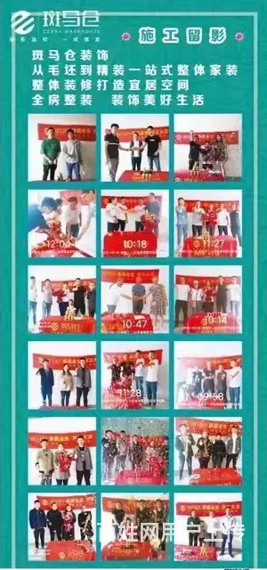 爱她就带她来斑马仓省时省心省力装新家 - 图片 6