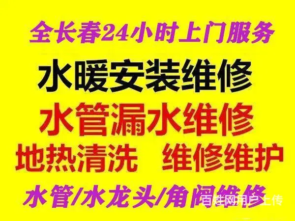 吉林昌邑区水管水龙头维修电话号码 - 图片 1