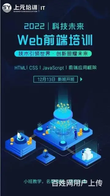 Web前端有行业证书吗 靖江Web培训 - 图片