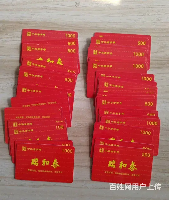 常州哪里上门回收郭氏烟酒卡？郭氏卡大润发卡瑞和泰等 - 图片 8
