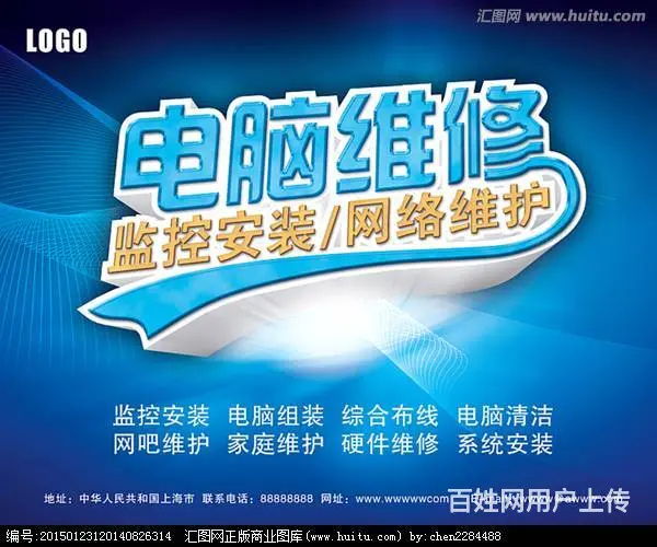 营门口茶店子抚琴片区电脑打印机维修IT外包 - 图片 1