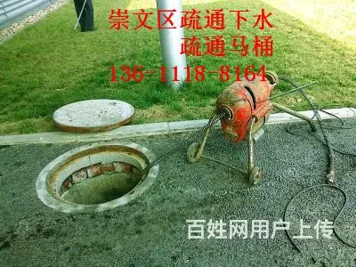 北京崇文区磁器口疏通下水公司欢迎光临 - 图片 3