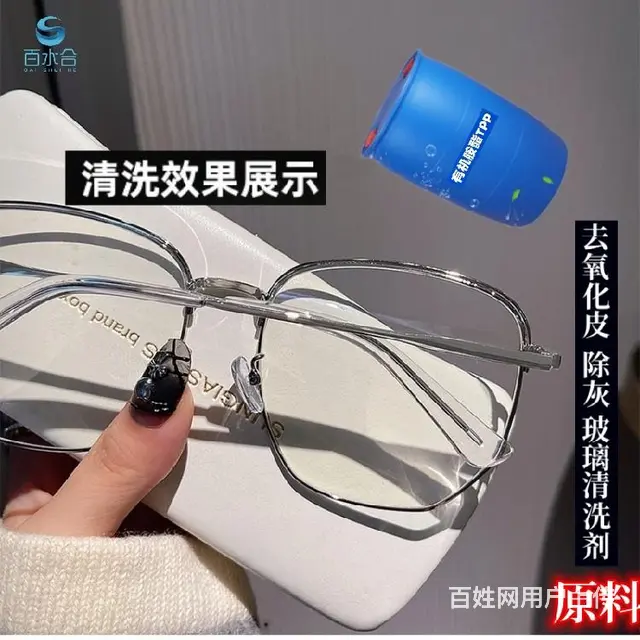 氧化皮清洗剂主料低泡防锈金属清洗剂 - 图片 4