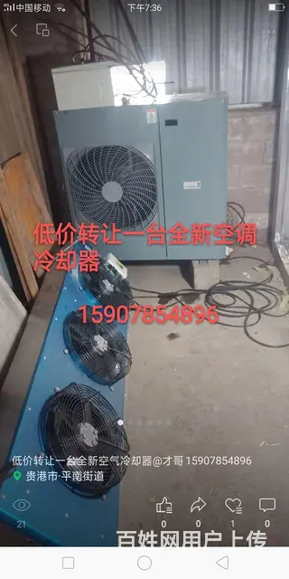 转让9成9新空气冷却器一台 - 图片 1