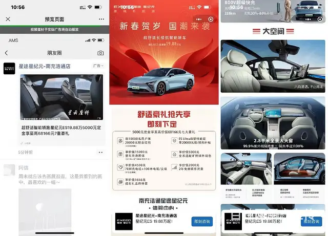 全国房产汽车微信广告投放，互联网推广全国接单 - 图片 1