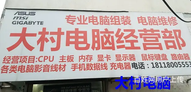 钟楼区西新桥机械大村周边电脑维修电脑组装服务 - 图片 1