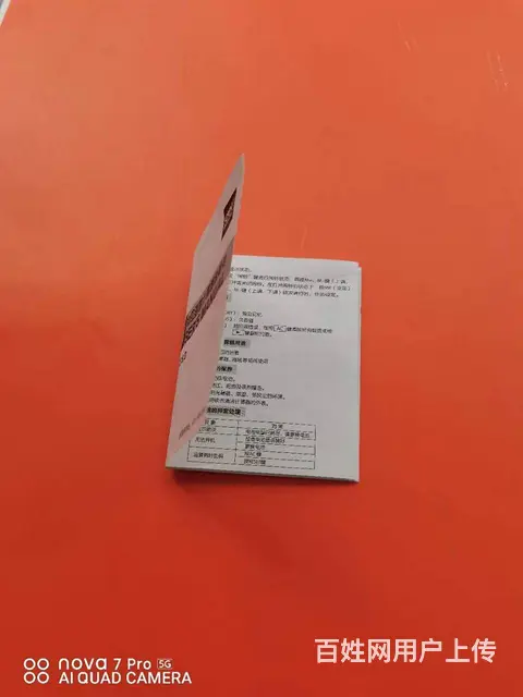 徐州彩印包装厂专业  糊小盒  折小页 - 图片 1
