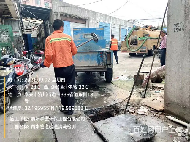 泰州下水道疏通抽粪管道清淤承接各类大型管道工程业务 - 图片 3