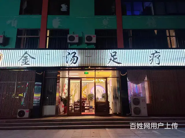 【创美】张村经营多年足疗店转让 - 图片 1