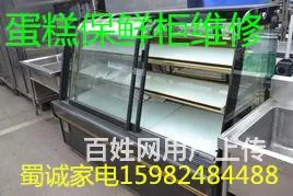 大丰镇家电维修丨空调丨洗衣机液晶电视专业上门 - 图片 2